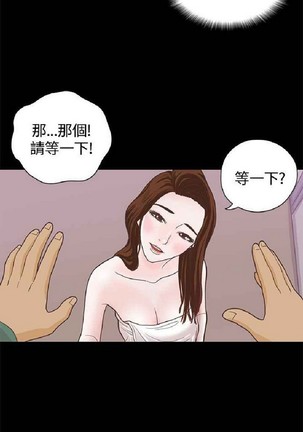 恋爱实境 - Page 315