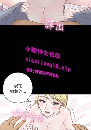 恋爱实境 Page #278