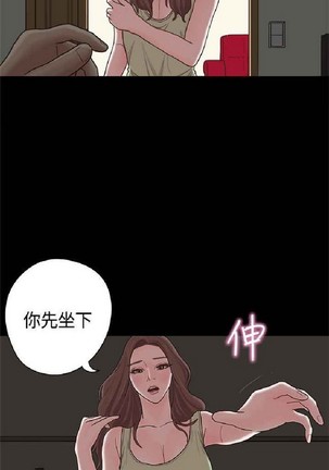 恋爱实境 - Page 519