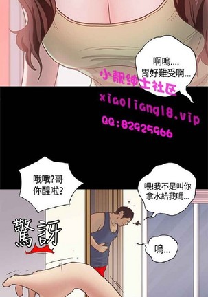 恋爱实境 - Page 548