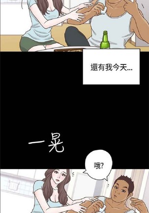 恋爱实境 - Page 481