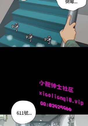 恋爱实境 Page #300