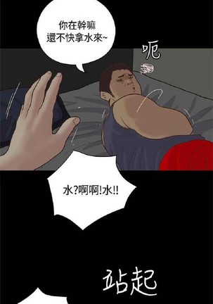 恋爱实境 Page #541