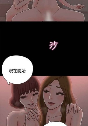 恋爱实境 Page #737