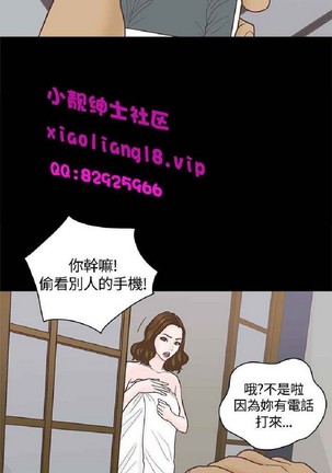 恋爱实境 - Page 154