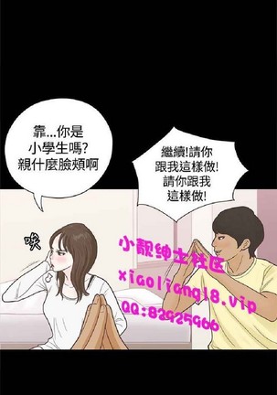 恋爱实境 Page #185