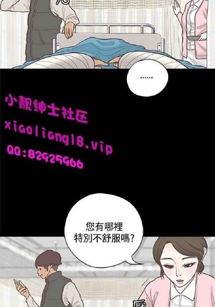 恋爱实境 Page #403