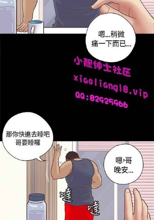 恋爱实境 Page #558