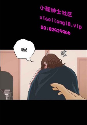 恋爱实境 Page #845