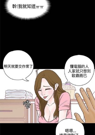 恋爱实境 Page #636