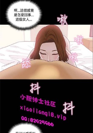 恋爱实境 - Page 380