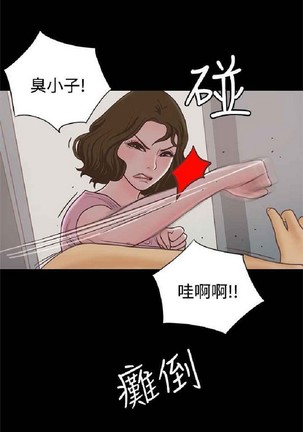 恋爱实境 Page #773