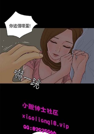 恋爱实境 Page #666