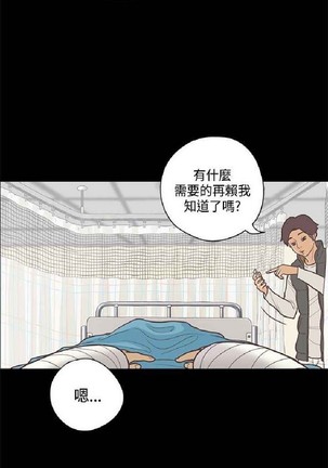 恋爱实境 Page #414