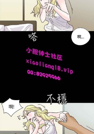 恋爱实境 Page #263