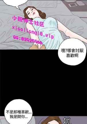 恋爱实境 - Page 148