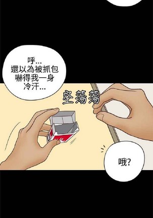 恋爱实境 Page #771