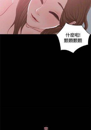 恋爱实境 - Page 928