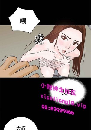 恋爱实境 - Page 309