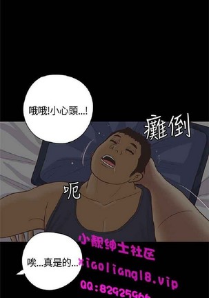 恋爱实境 - Page 516