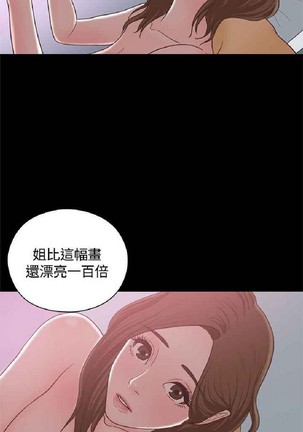 恋爱实境 Page #926