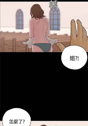 恋爱实境 - Page 873