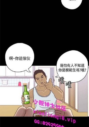 恋爱实境 - Page 472