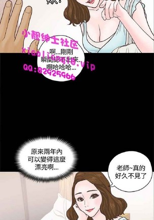 恋爱实境 Page #119