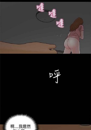 恋爱实境 - Page 687