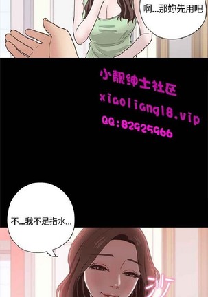 恋爱实境 Page #546