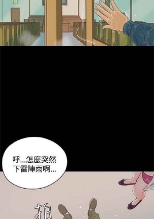 恋爱实境 - Page 820