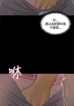 恋爱实境 Page #675