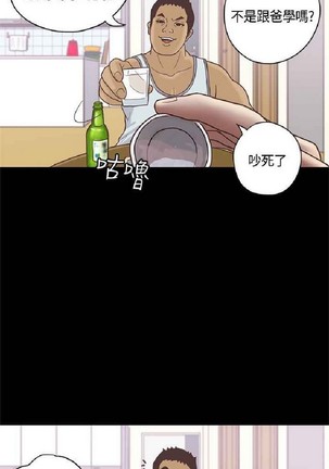 恋爱实境 Page #473