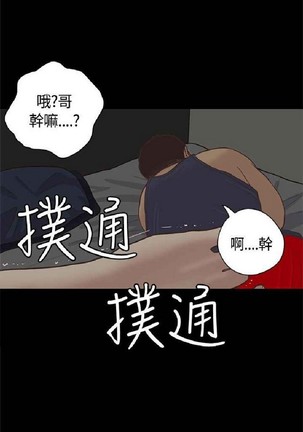 恋爱实境 - Page 539