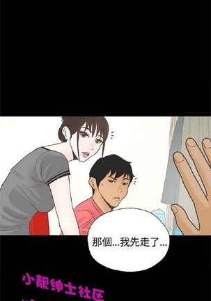 恋爱实境 - Page 109