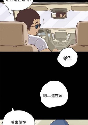 恋爱实境 Page #626