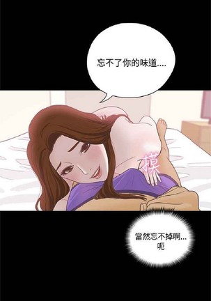 恋爱实境 Page #375