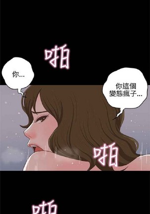 恋爱实境 Page #795