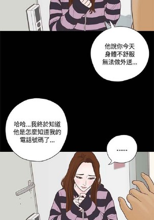 恋爱实境 - Page 359