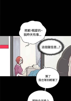 恋爱实境 Page #468