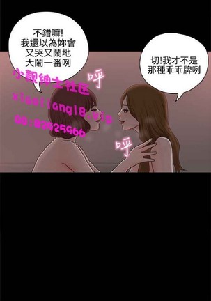 恋爱实境 - Page 736