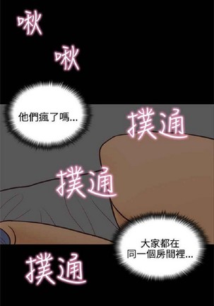 恋爱实境 - Page 749