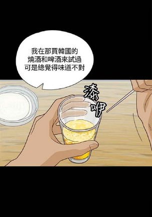 恋爱实境 Page #246