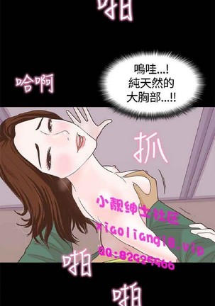 恋爱实境 Page #326