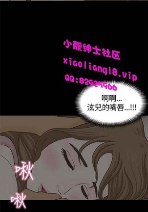 恋爱实境 Page #211