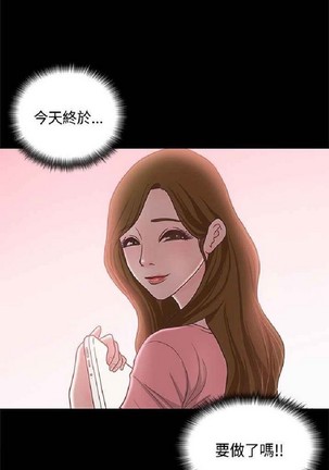 恋爱实境 Page #634