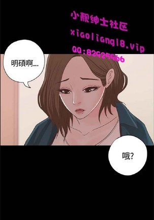 恋爱实境 Page #847