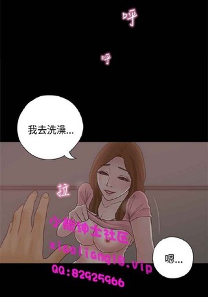 恋爱实境 Page #686