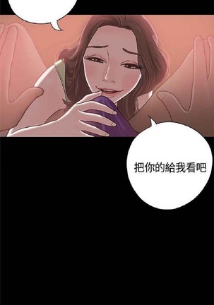 恋爱实境 Page #526