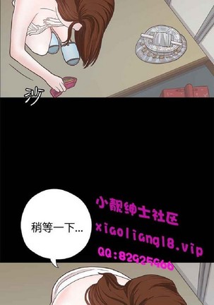 恋爱实境 - Page 307